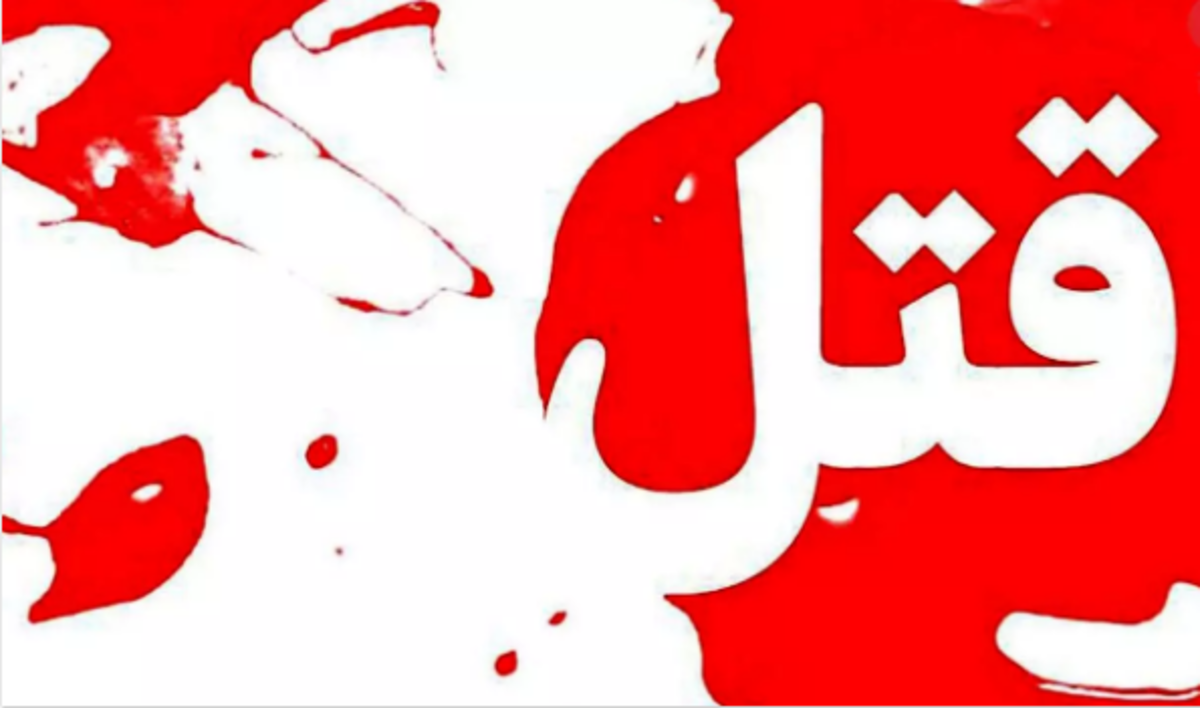 درگیری خونین پدر و پسر در شهرری حادثه ساز شد