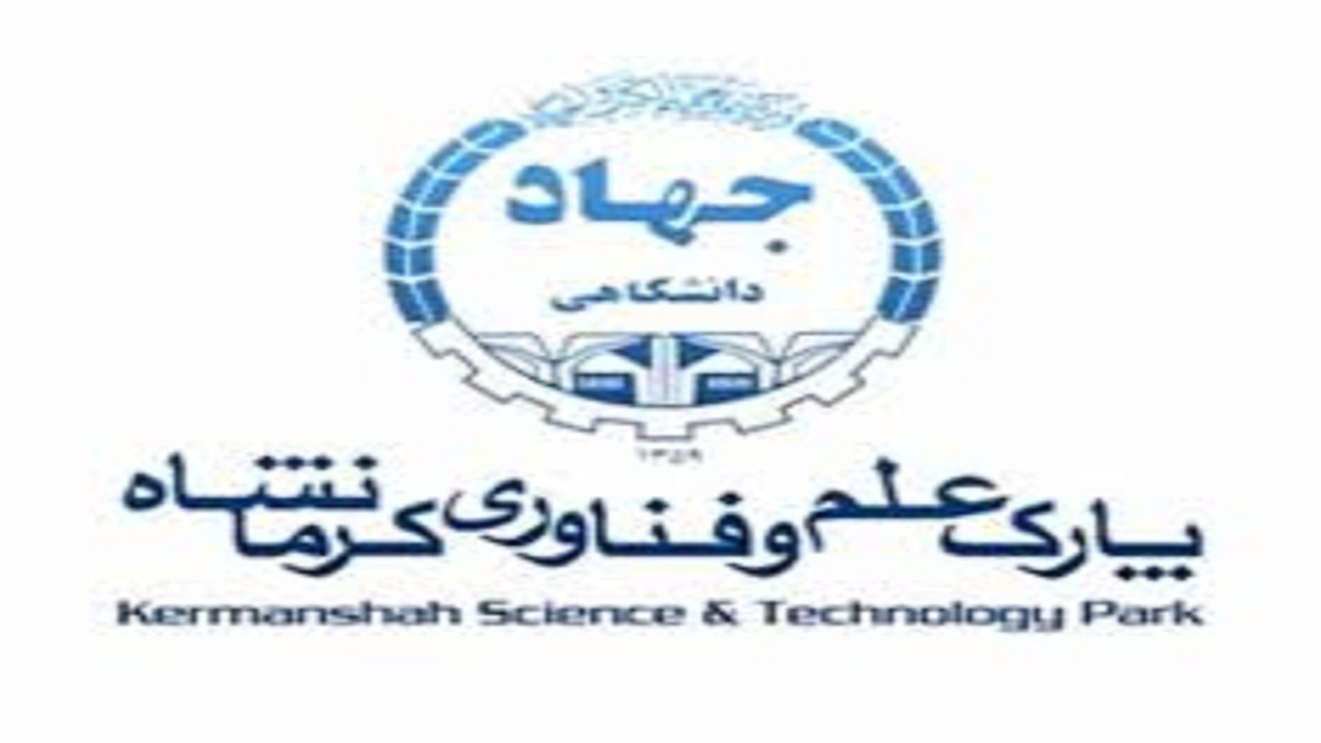 حمایت از ۷۵۰ واحد فناور و دانش بنیان پارک علم و فناوری