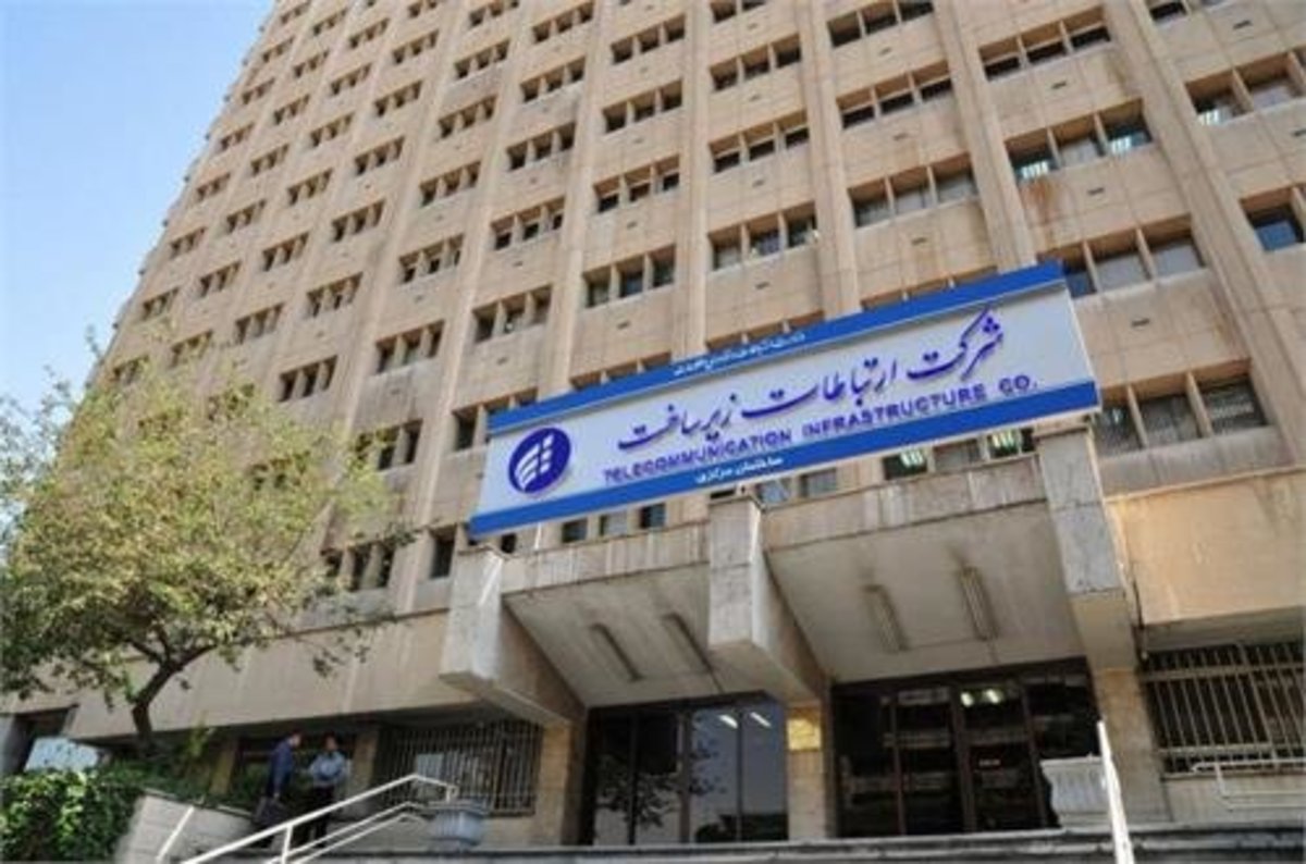 اختلال در زیرساخت اینترنت کشور+ توضیح شرکت ارتباطات زیرساخت