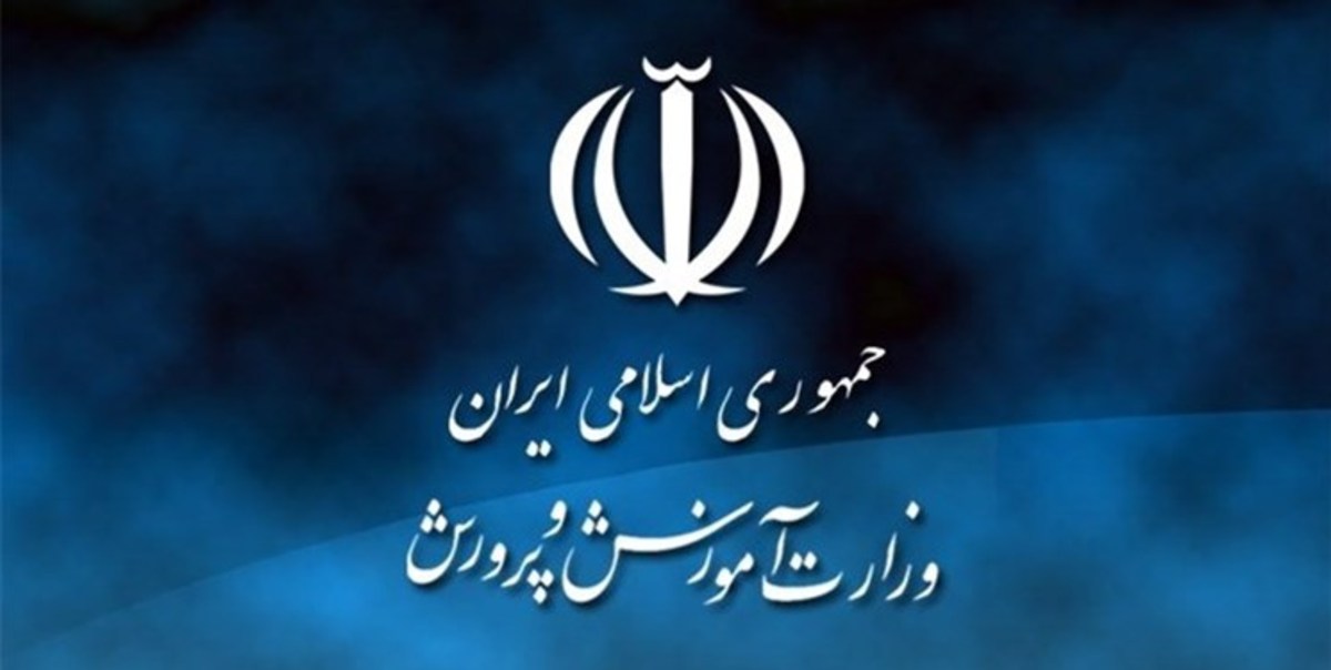 پنجره واحد خدمات الکترونیک آموزش و پرورش از دسترس خارج شد