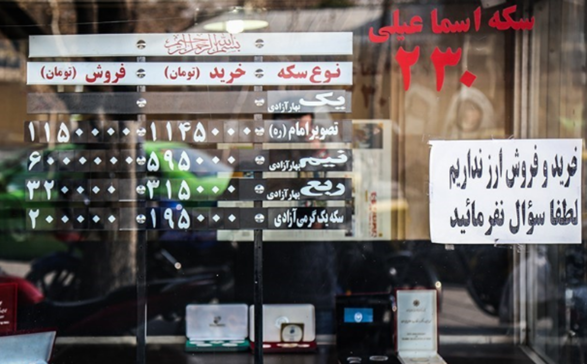 قیمت طلا، قیمت دلار، قیمت سکه و قیمت ارز ۱۴۰۲/۰۵/۱۴،