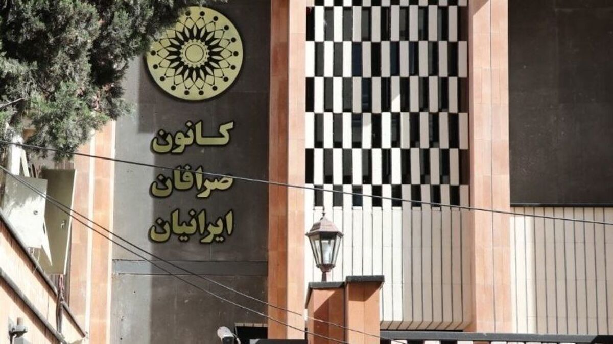سیاهه تخلفات کانون صرافان