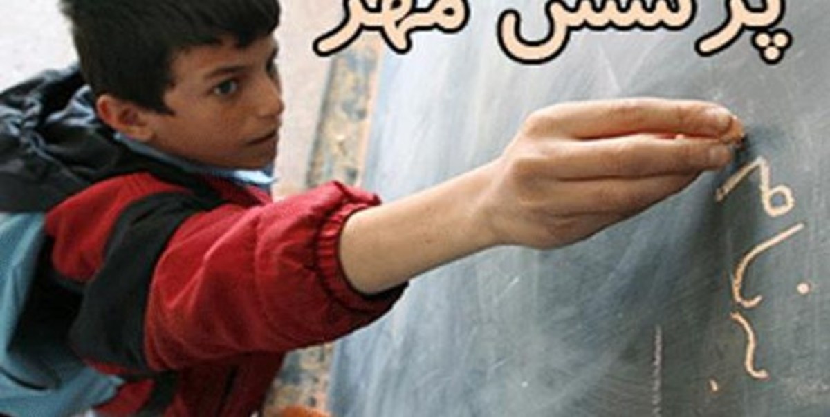کسب ۵۰ مقام برتر دانش آموزان ایلامی در مسابقات پرسش مهر ریاست جمهوری
