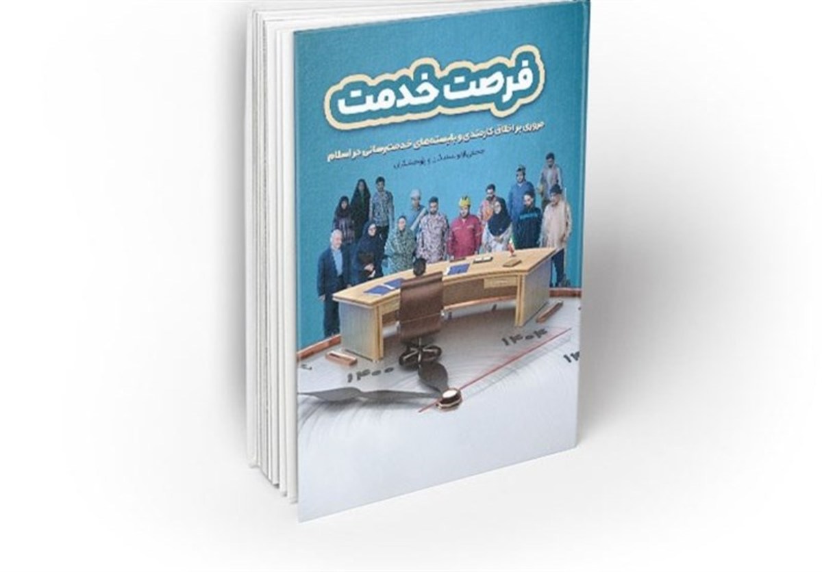 نگاهی به اخلاق کارمندی از دیدگاه اسلام
