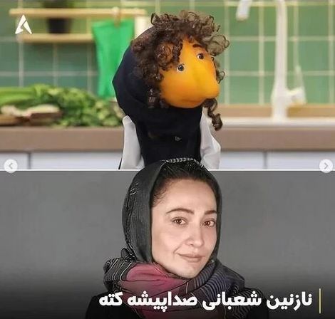 فکرشو می‌کردید صدای “کته خانوم” صدای این خانم بازیگر باشد/ عکس