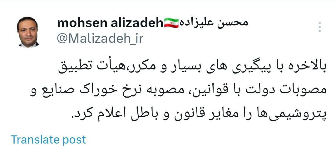 مصوبه نرخ خوراک صنایع و پتروشیمی‌ها مغایر قانون اعلام شد