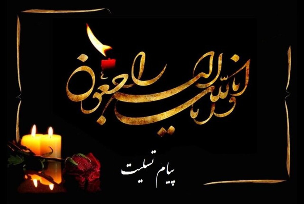 پیام تسلیت استاندار آذربایجان شرقی در پی درگذشت هنرمند متعهد و انقلابی، استاد «مرتضی شریفی»