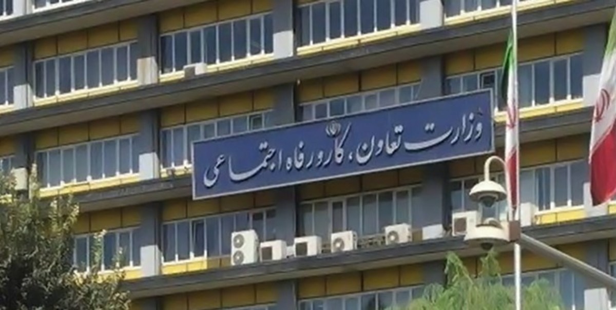 اطلاعیه وزارت رفاه در خصوص خبرسازی کذب علیه این وزارتخانه