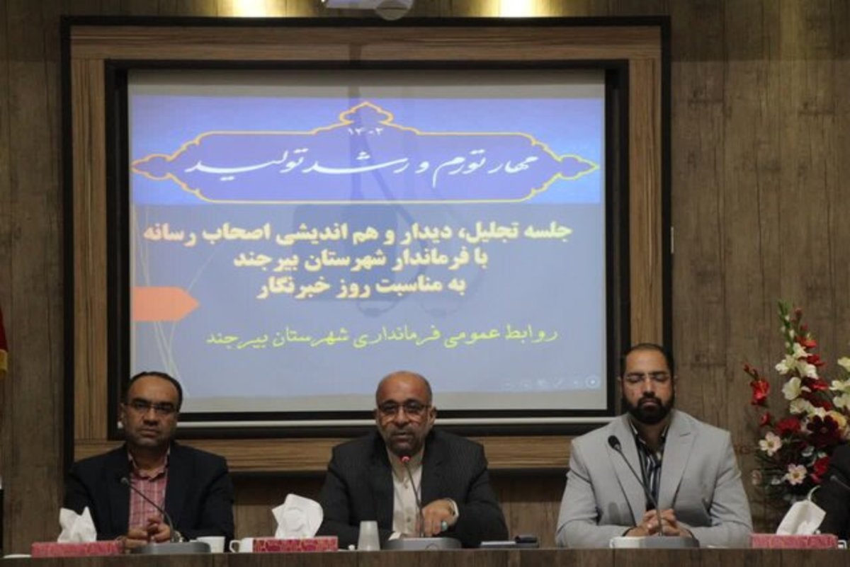 بیرجند سهم لازم از اعتبارات استان را ندارد