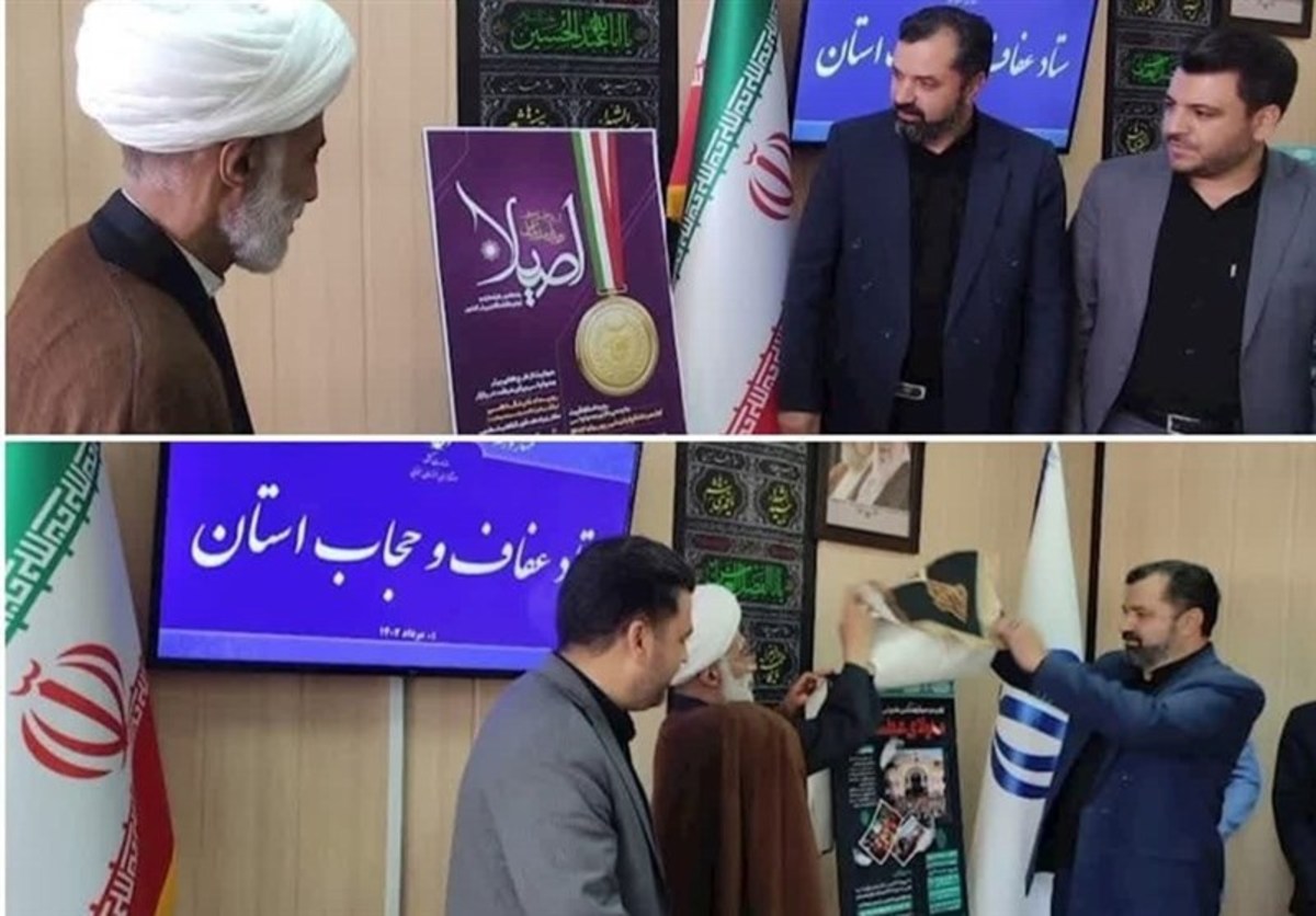 پوستر رویداد خلاقیت و ایده‌پردازی مد و لباس «اصیلا» در خراسان جنوبی رونمایی شد