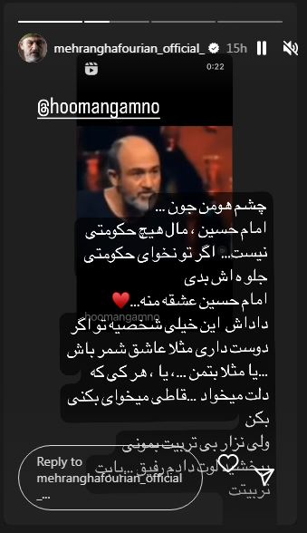 عکس/ پاسخ کوبنده مهران غفوریان به ادعا‌های جنجالی هومن گامنو