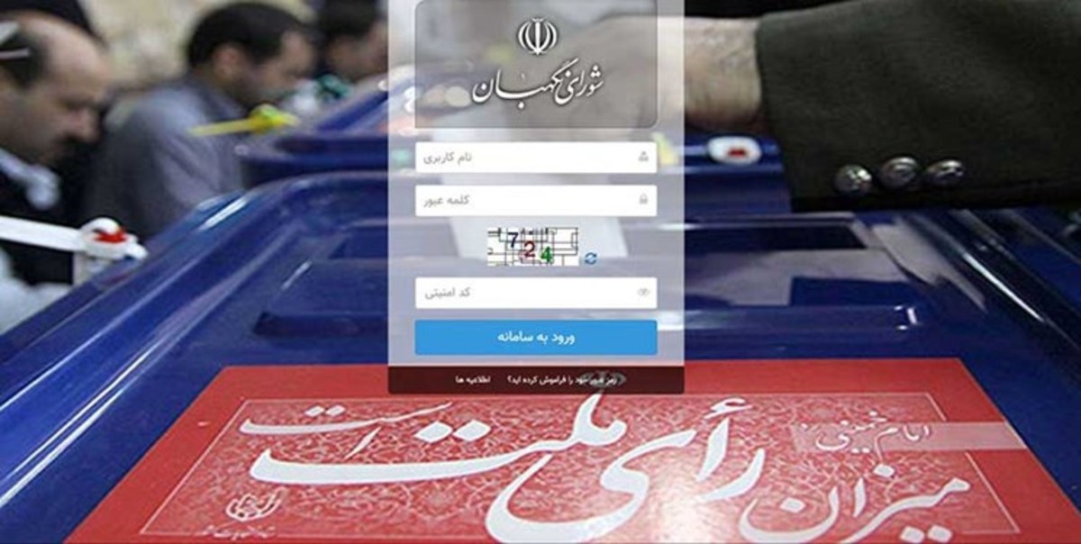 تشکیل کمیته نگارش آیین نامه قانون جدید انتخابات در وزارت کشور