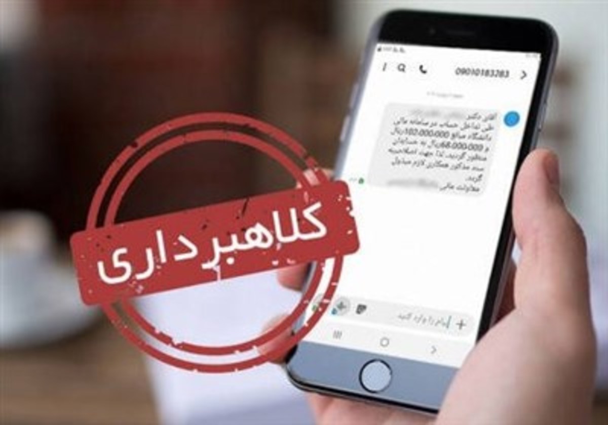 توصیه‌های قضایی درباره فعالیت پیامکی کلاهبرداران/ مردم به سرشماره‌های غیر از adliran بی‌تفاوت باشند
