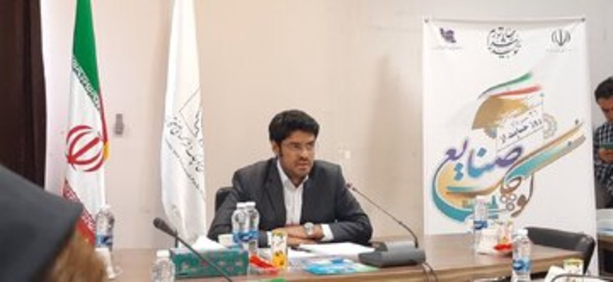 ۲۶ هزار میلیارد ریال کل سرمایه گذاری بخش خصوصی در صنایع کوچک استان