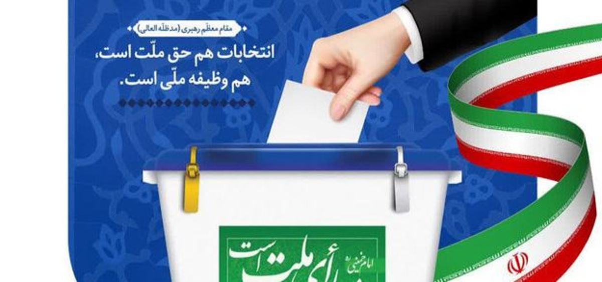 پیش ثبت‌نام ۶۲۳ داوطلب انتخابات مجلس شورای اسلامی در لرستان
