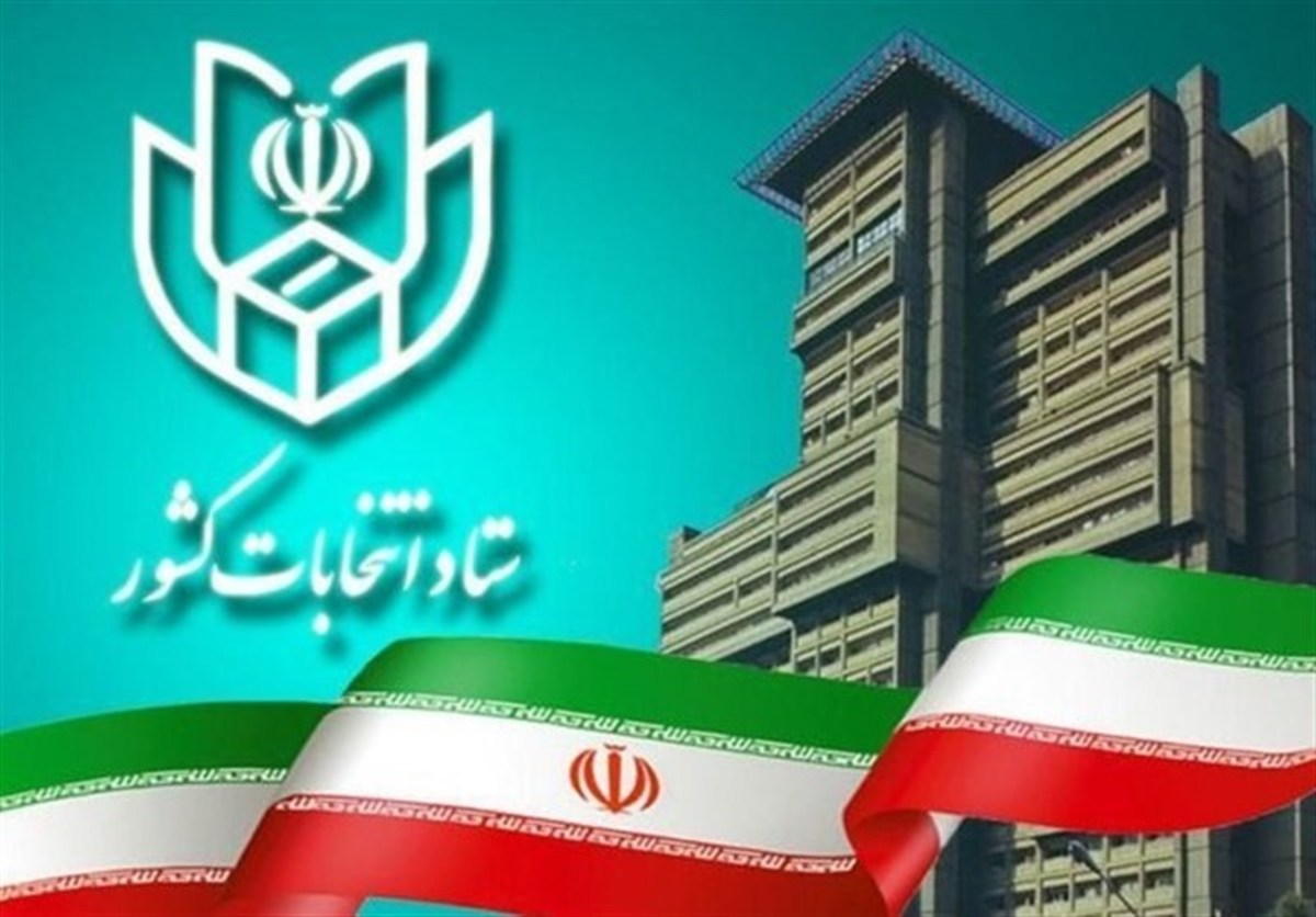 ۷۰۲۴ نفر امروز در انتخابات نام‌نویسی کردند