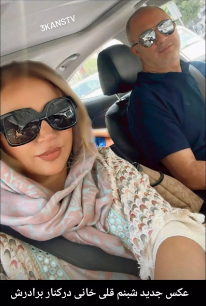 ماشین گردی شبنم قلی خانی و برادرش / عاشقانههای شبنم قلی خانی و برادرش ماشین گردی شبنم قلی خانی و برادرش / عاشقانههای شبنم قلی خانی و برادرش