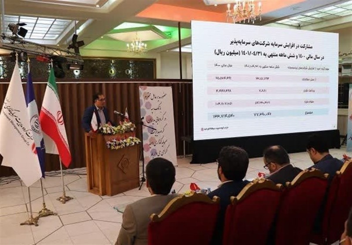 افزایش سرمایه ۱۶۸ درصدی سرمایه‌گذاری امید کلید خورد