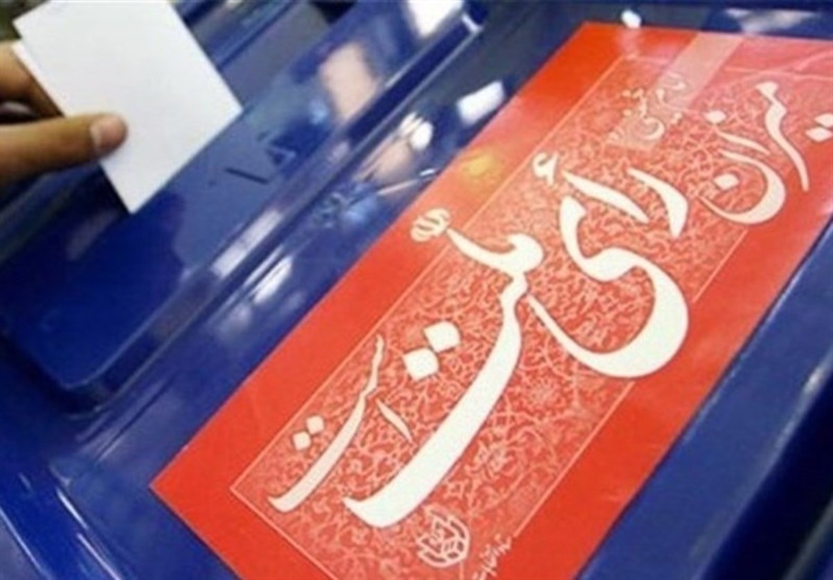 آمار قطعی پیش‌ثبت‌نام داوطلبان مجلس در کرمانشاه/ ۱۰۵۱ کرمانشاهی ثبت‌نام کردند