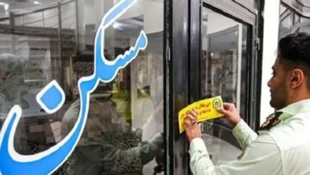 ۲ هزارو ۵۰۰ هزار بازرسی از مشاوران املاک در قالب گشت‌های تعزیرات