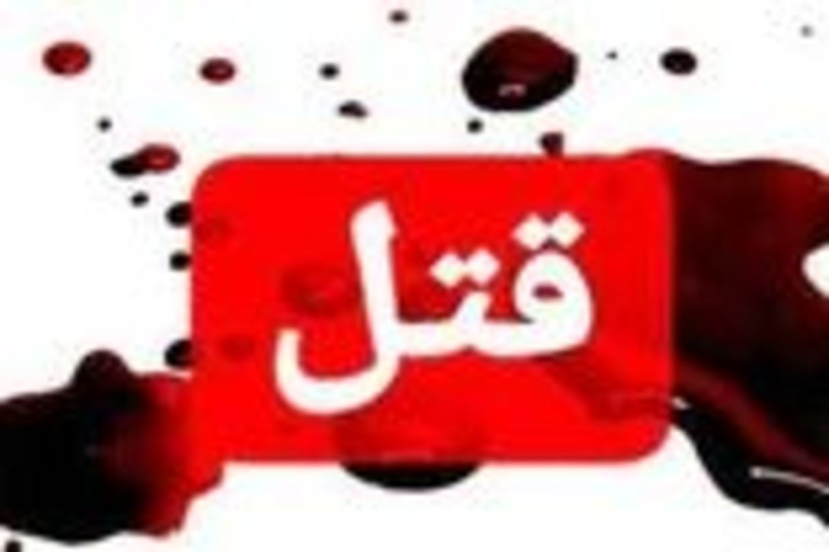 ماجرای پسری که بخاطر مادرش دختر جوان را تکه تکه کرده بود