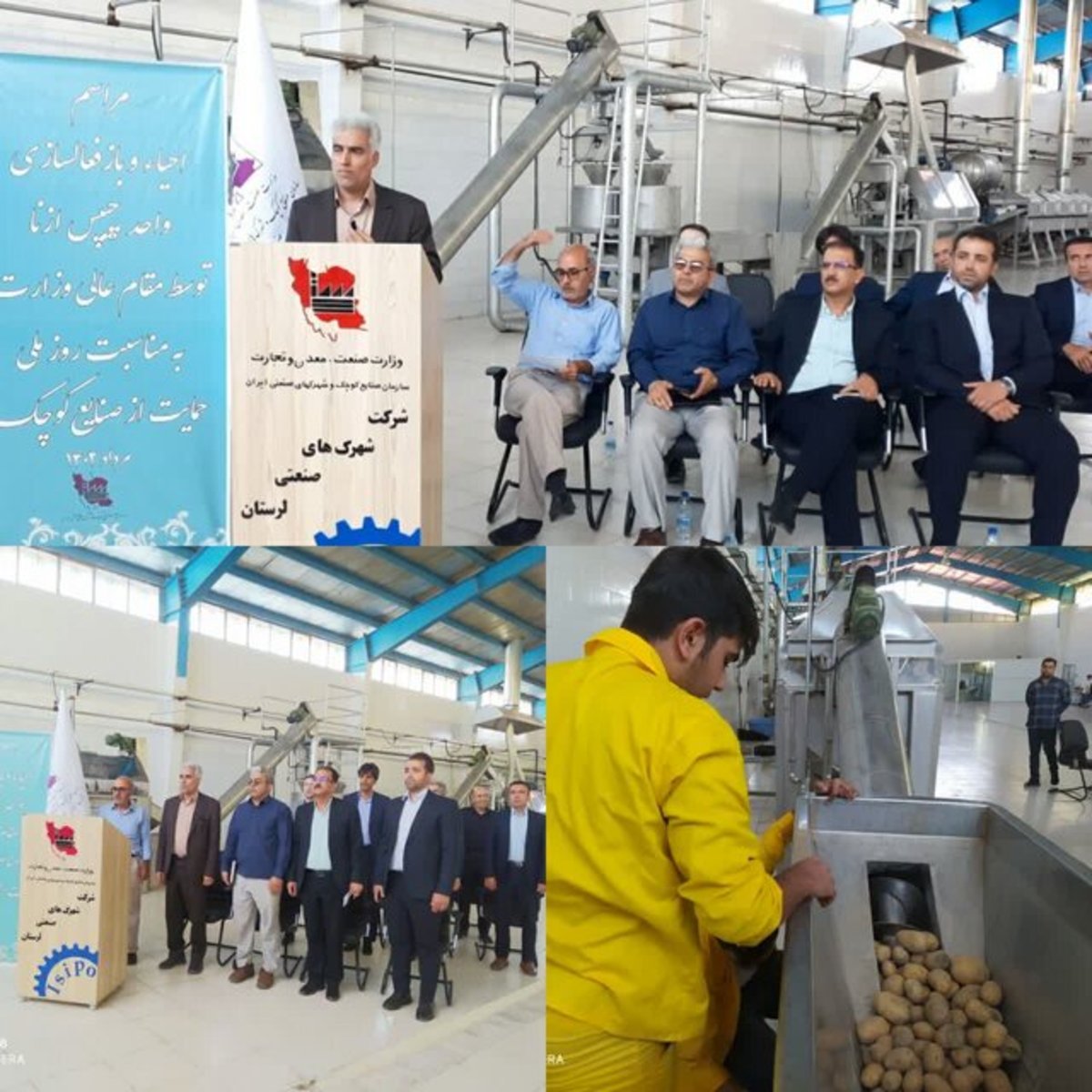افتتاح ۱۶ طرح صنایع کوچک با سرمایه‌گذاری ۲۲۳۲ میلیارد در لرستان