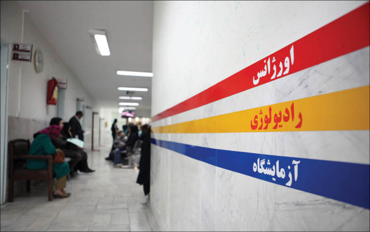 درمان رایگان ۲۵ میلیون ایرانی