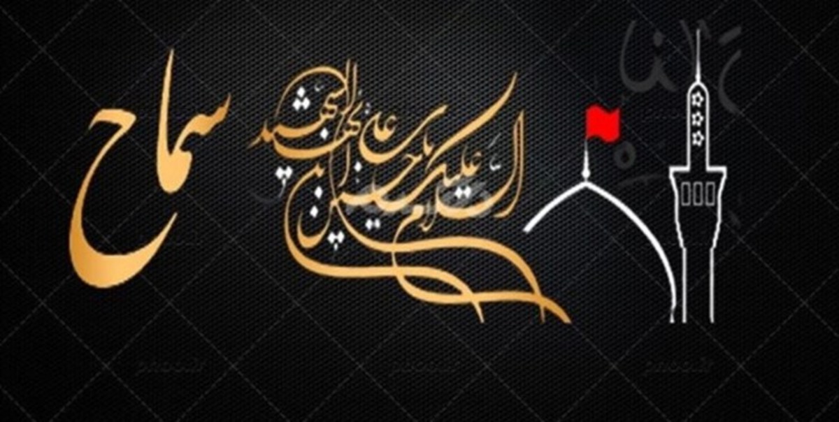 ثبت نام بیش از ۵ هزار نفر زائر ایلامی در سامانه سماح