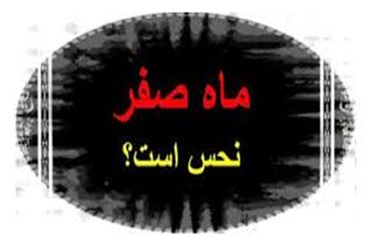 مردم به استخاره بال و پر دادند/با استخاره آینده پیش بینی نمی‌شود..