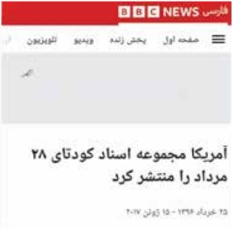 مشاور آشوبگران، مدافع کودتا شد!