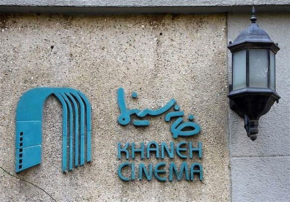 خانه سینما یا نهاد صنفی بیانیه نویسان؟