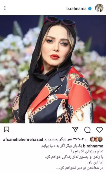 امکان ندارد این زن زیبا بهاره رهنما باشد! + عکس لاغری و جذابیت جادویی خانم بازیگر!