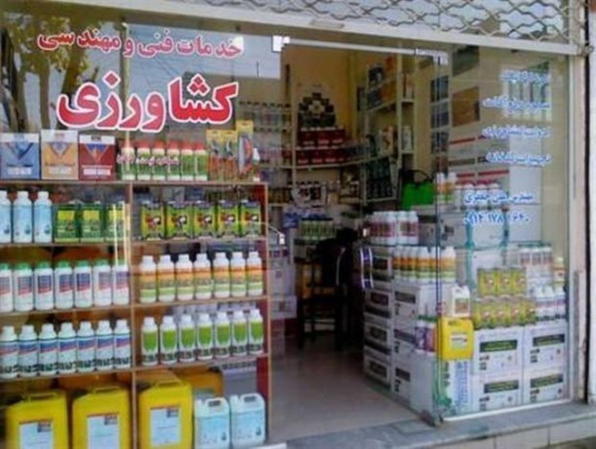 کاهش مصرف سموم برای تولید محصولات کشاورزی
