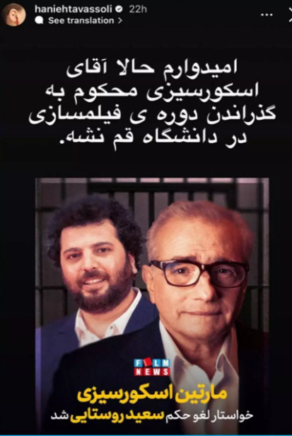 کنایه سنگین هانیه توسلی به حکم خبرساز سعید روستایی