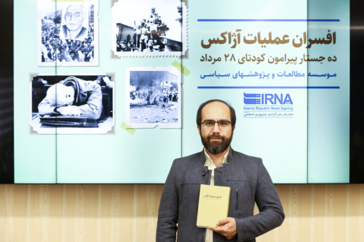 زوایای کمتر پرداخته‌شده سرنگونی مصدق