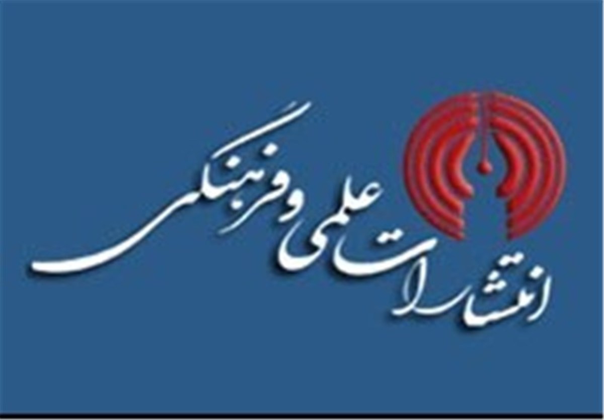 تولید بیش از ۲۵۰ کتاب صوتی انتشارات علمی و فرهنگی تا پایان سال