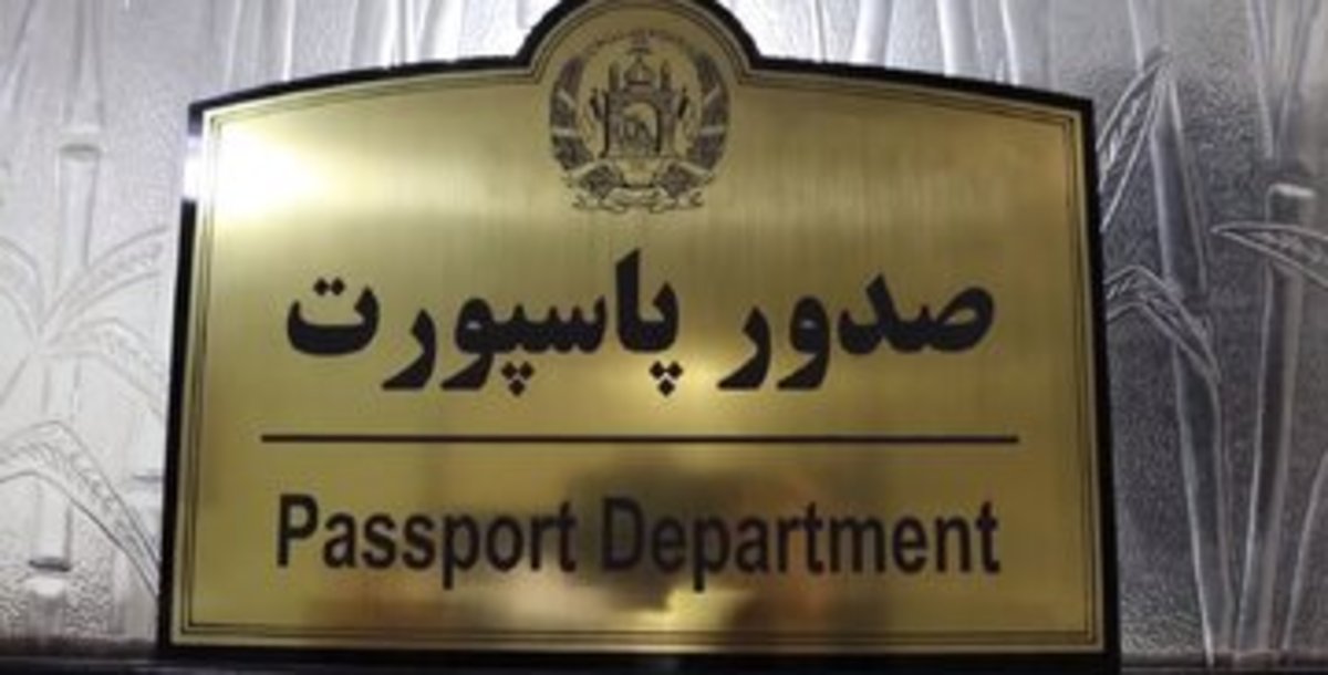 رسیدگی به ویزای اتباع افغانی برای رفتن به عراق