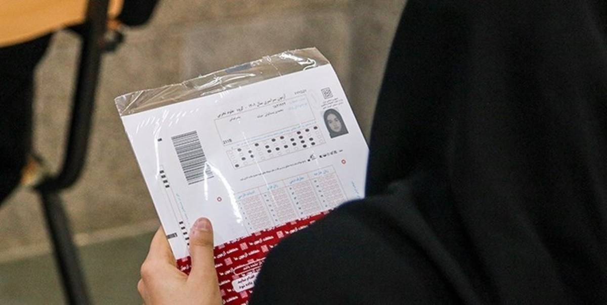 کارت آزمون کاردانی به کارشناسی ۱۴۰۲ منتشر شد