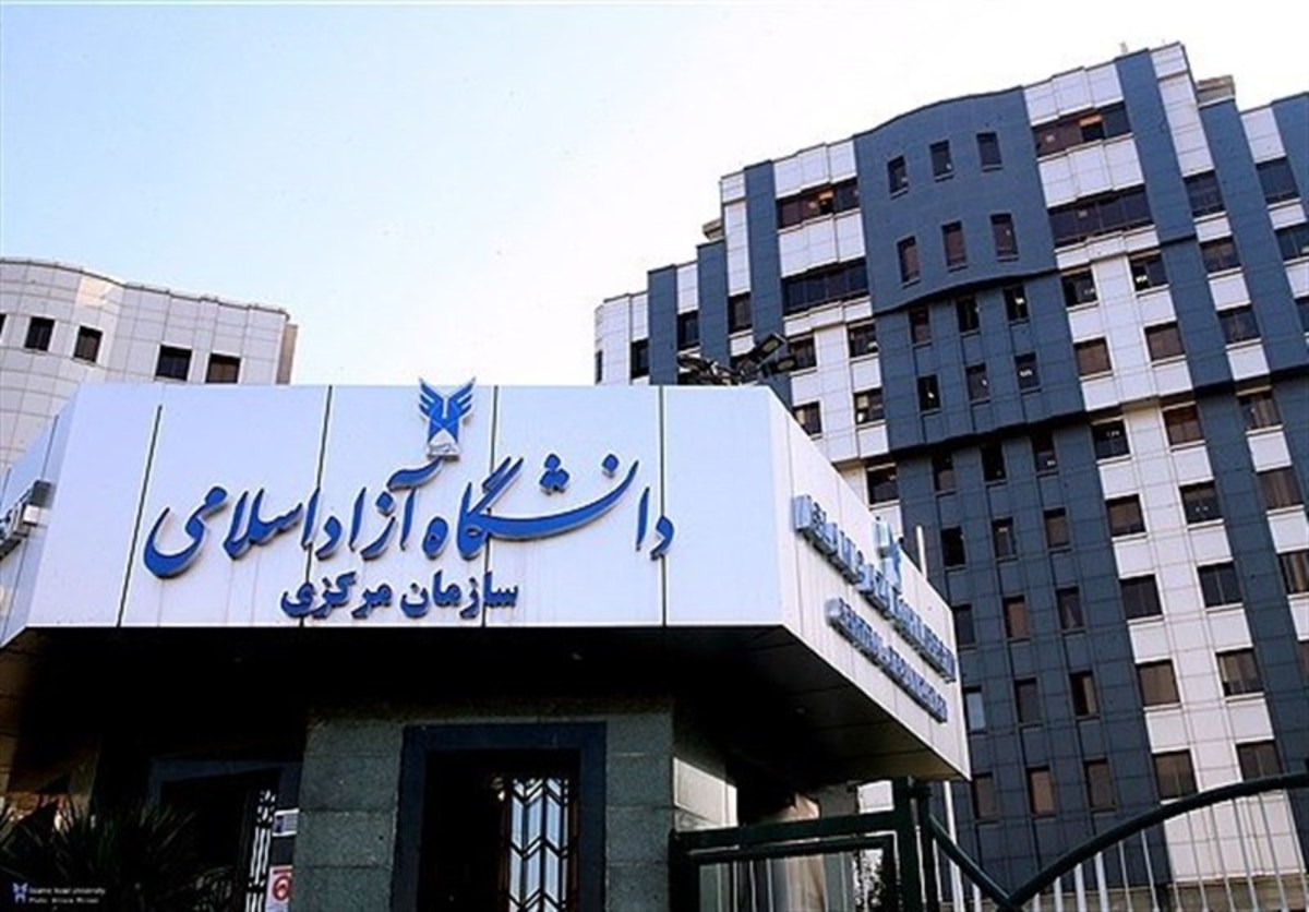 اطلاعیه دانشگاه آزاد درباره استعلام مدارک داوطلبان انتخابات مجلس