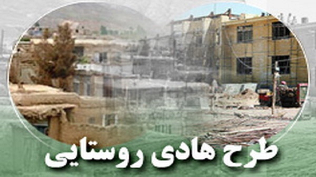 اجرای بازنگری طرح هادی در ۲۰ روستای آبادان