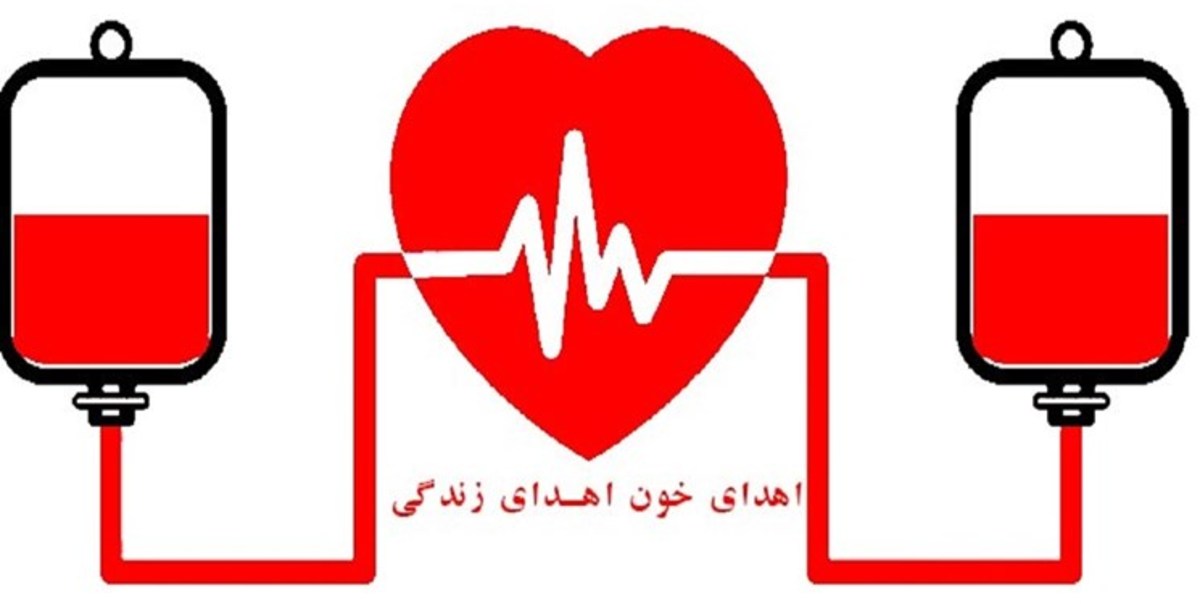 پویش «نذر خون» در ایلام