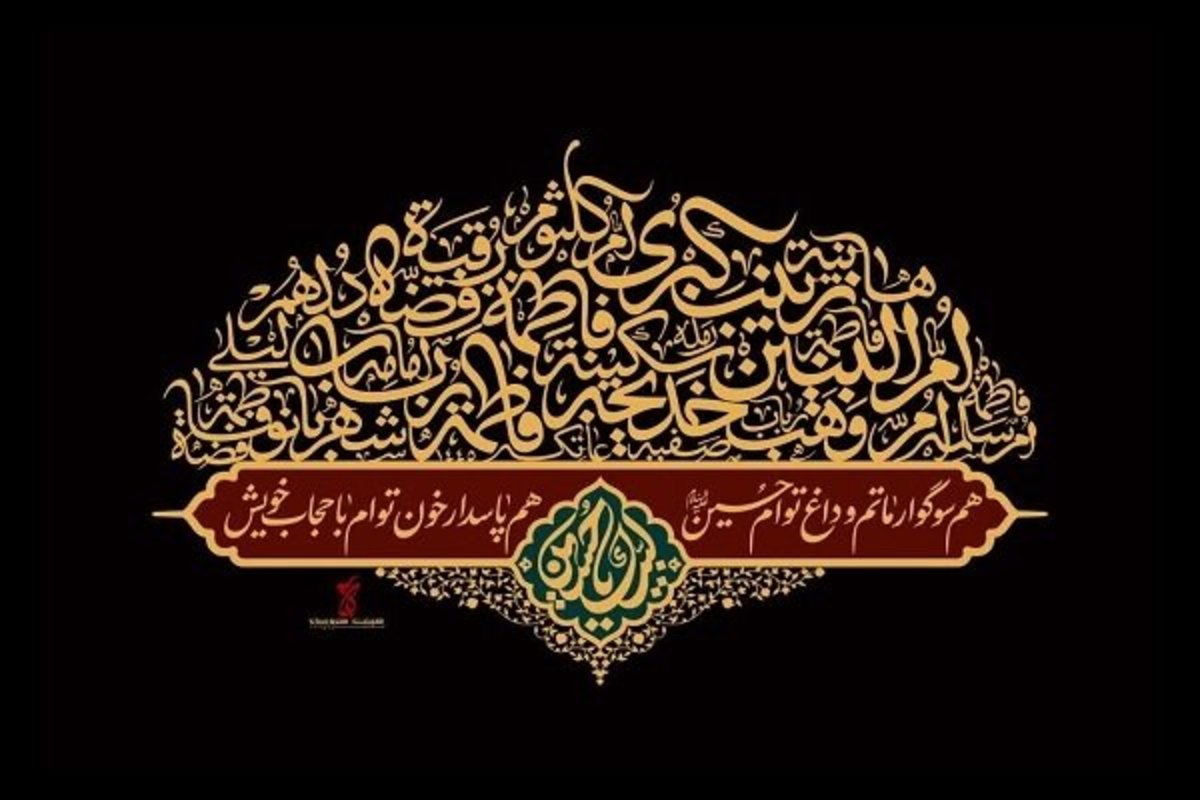 کتیبه هیات هنر و رسانه قم رونمایی شد