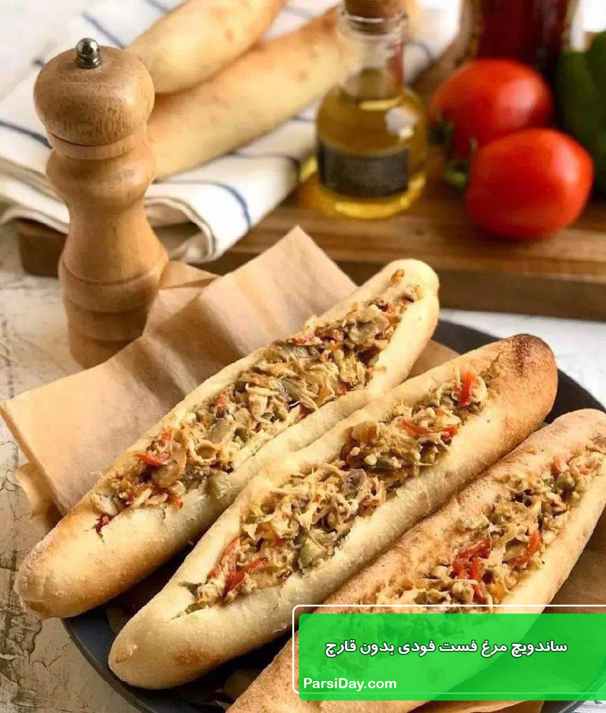 ساندویچ مرغ یک غذای ساده، اما لذیذ و محبوب برای شام