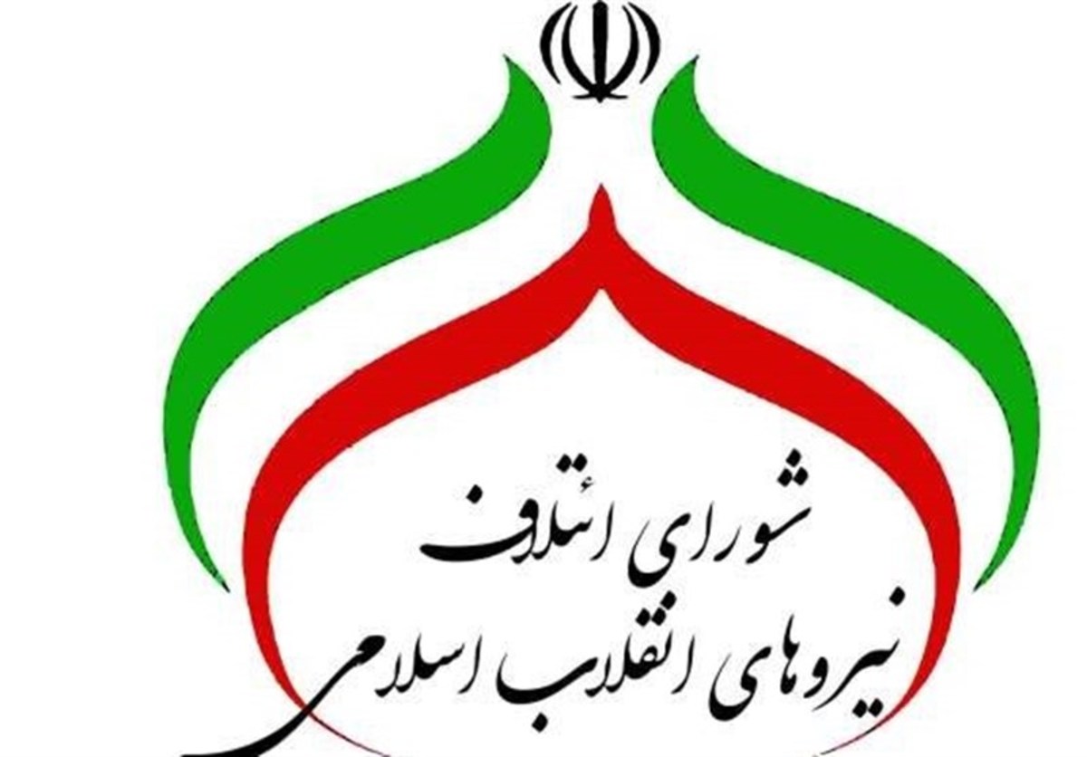 دعوت شورای ائتلاف از افراد دارای صلاحیت برای پیش‌ثبت‌نام انتخابات