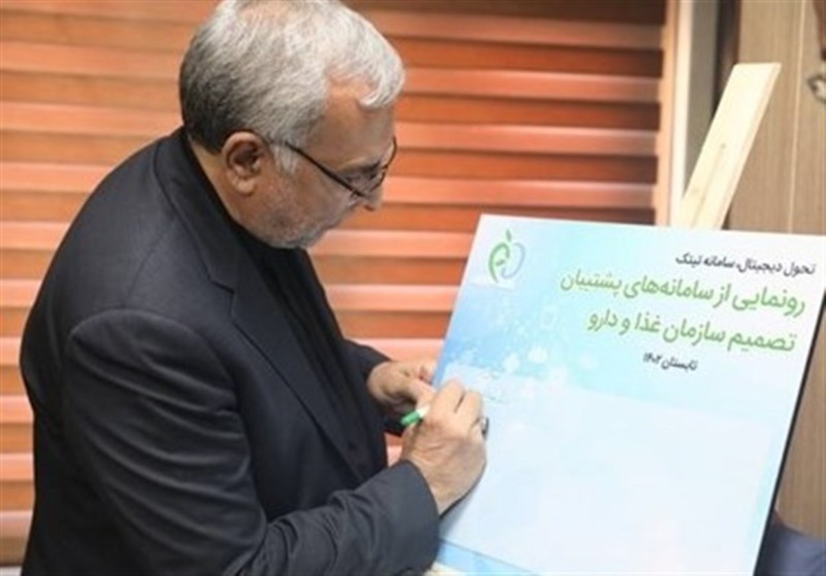 رونمایی از سامانه 