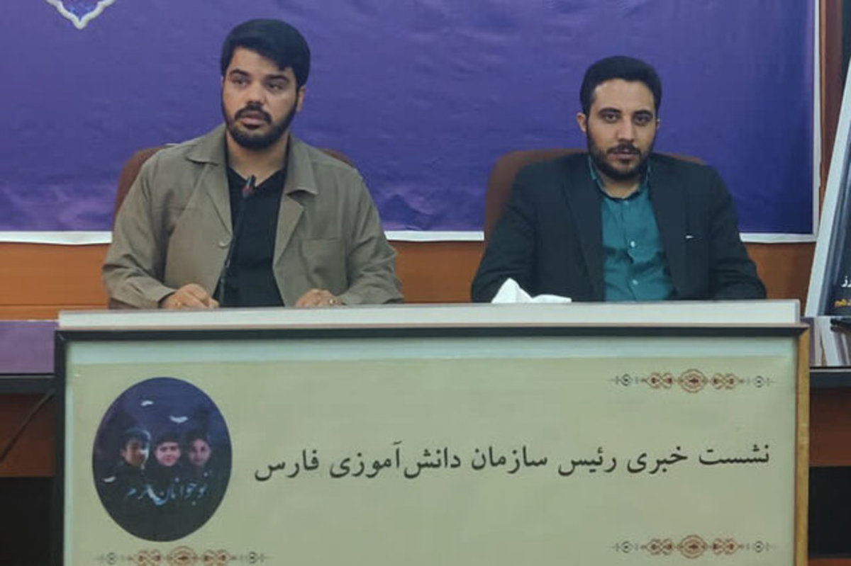 اجرای 