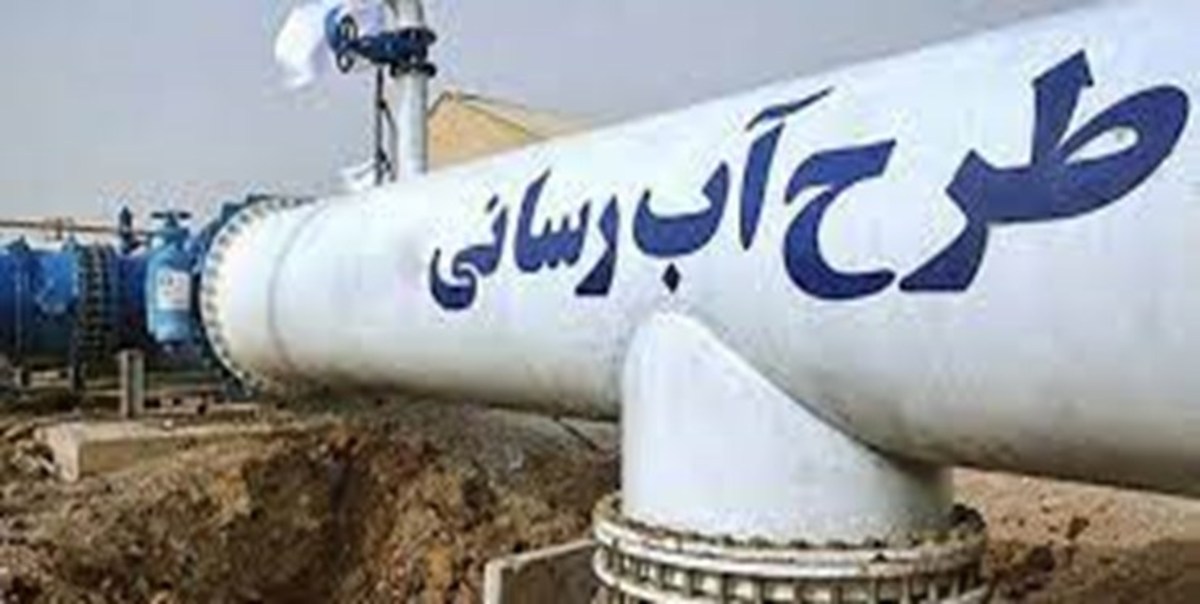 اجرای ۳۳ میلیارد تومان پروژه آبرسانی در شهرستان ایجرود