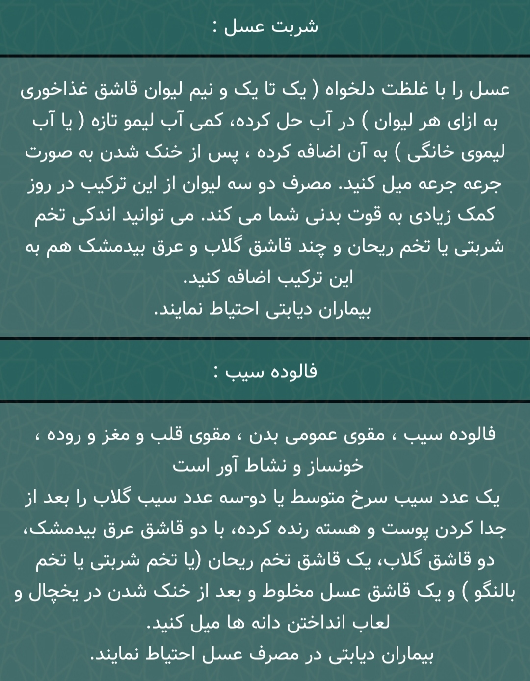 رسپی ۲ شربت برای تقویت بدن