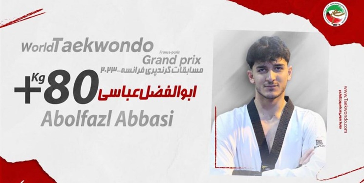 پایان کار تکواندو ایران در پاریس با ۲ طلا، یک نقره و یک برنز