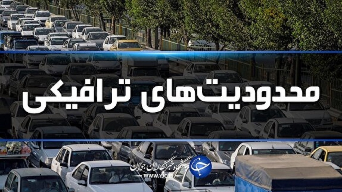 اعلام محدودیت ترافیکی مراسم پیاده روی جاماندگان اربعین در بندرعباس
